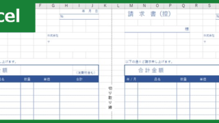 請求書（Excel）無料テンプレート「00027」はサイトに対する登録不要で便利！