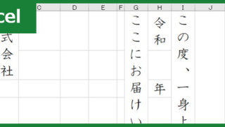 退職届（Excel）無料テンプレート「00004」はA4・縦書きのレイアウト！
