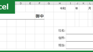 発注内示書（Excel）無料テンプレート「00005」は見やすい使いやすい素材！
