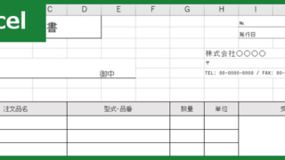 受領書（Excel）無料テンプレート「00015」はA4用紙を真ん中で切って2枚に出来る！