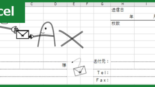 FAX送付状（Excel）無料テンプレート「00011」はシンプルで使いやすく書き方も簡単！