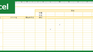 業務分担表（Excel）無料テンプレート「00008」は記入サンプルとしても役立つ！