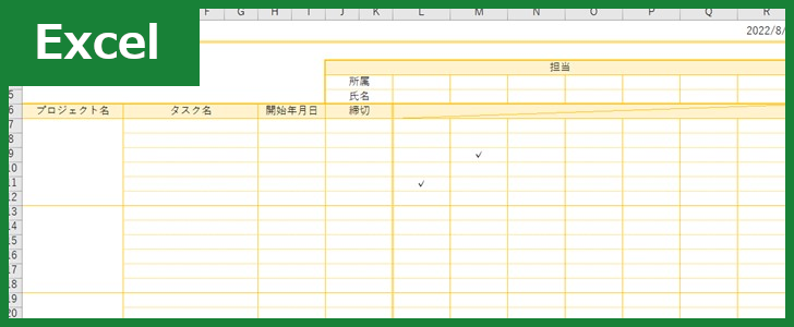 業務分担表（Excel）無料テンプレート「00008」は記入サンプルとしても役立つ！