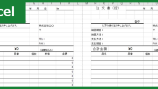 注文書（Excel）無料テンプレート「00006」は簡易なレイアウトなので文書作成が簡単！