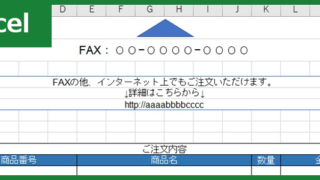 注文書（Excel）無料テンプレート「00007」は工事現場や建設業で欠かせない！