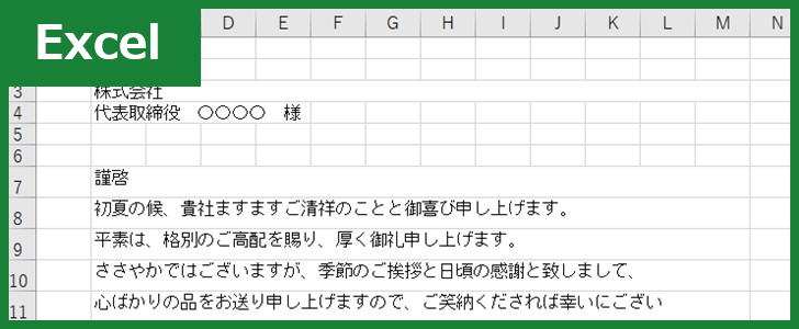 お中元の送り状（Excel）無料テンプレート「00001」は既に例文があるので書き方が簡単！