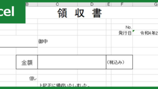 領収書（Excel）無料テンプレート「00007」はA4用紙を2枚にカットして使える！