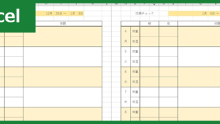 体調チェックシート（Excel）無料テンプレート「00001」は陸上競技などのイベントで便利！