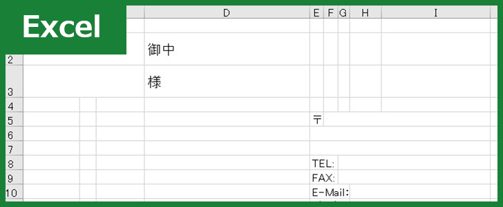 書類送付状（Excel）無料テンプレート「00011」は登録不要でご利用頂けるのでおすすめ！
