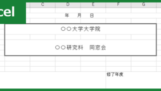 芳名帳（Excel）無料テンプレート「00009」はA4サイズでビジネスにて使いやすい！