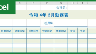 勤務表（Excel）無料テンプレート「00001」は休憩時間も記入出来る簡単な様式！