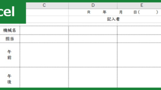 業務分担表（Excel）無料テンプレート「00002」は見やすいシンプルなレイアウト！
