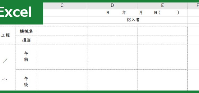 業務分担表（Excel）無料テンプレート「00002」は見やすいシンプルなレイアウト！