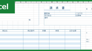 請求書（Excel）無料テンプレート「01012」は横書きでシンプル！