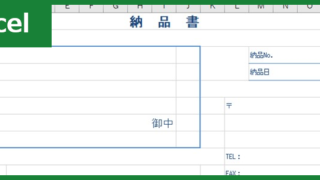 納品書（Excel）無料テンプレート「01013」はシンプルな縦A4様式！