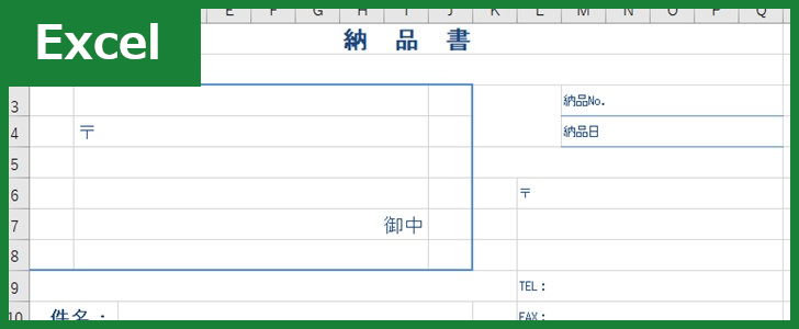 納品書（Excel）無料テンプレート「01013」はシンプルな縦A4様式！