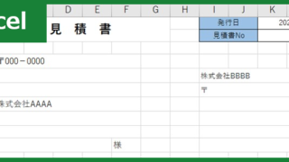 見積書（Excel）無料テンプレート「01014」は項目一覧が見やすいビジネス文書！