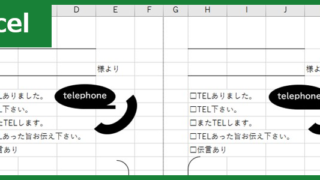 メモ タグの記事一覧