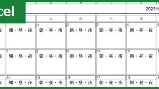 健康管理チェックシート（Excel）無料テンプレート「01019」は陸上競技などで有用！