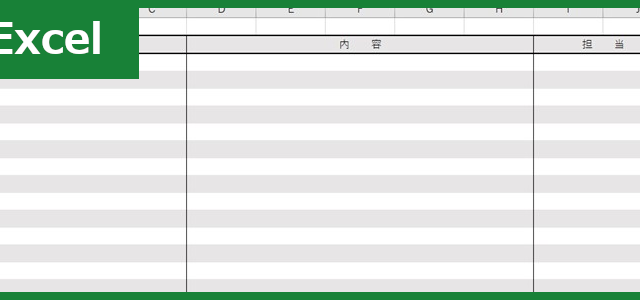 業務分担表（Excel）無料テンプレート「01023」は見やすいフォーマット！
