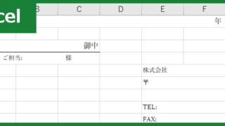 書類送付状（Excel）無料テンプレート「01033」でビジネス文書をラクラク作成！