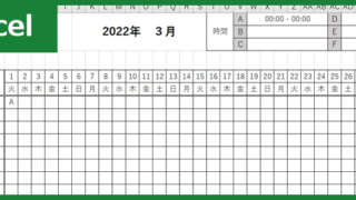 勤務予定表（Excel）無料テンプレート「01034」で各個人の勤務時間を管理！