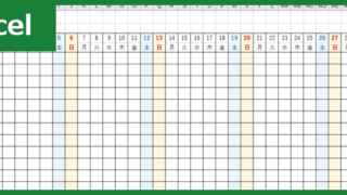 シフト表（Excel）無料テンプレート「00003」は1カ月をカレンダー形式で管理出来る！