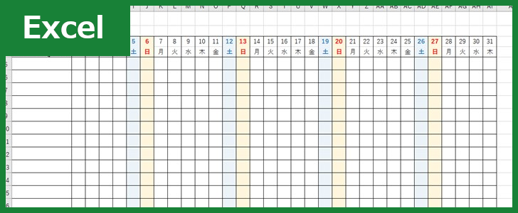 シフト表（Excel）無料テンプレート「00003」は1カ月をカレンダー形式で管理出来る！
