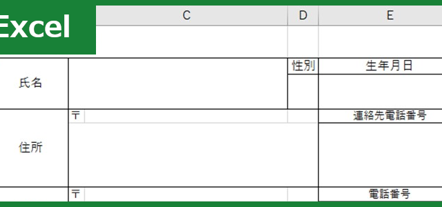 従業員名簿（Excel）無料テンプレート「00005」は登録不要で使える退職などを管理出来る素材！