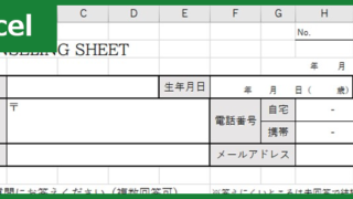 カウンセリングシート（ジム用）（Excel）無料テンプレート「00001」でボディチェック！
