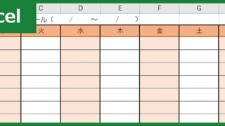 タイムスケジュール表（Excel）無料テンプレート「00007」はA4縦で1週間分を記入出来る！