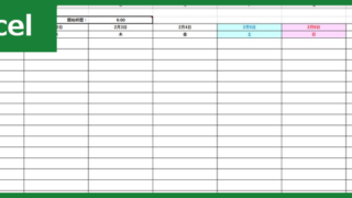 スケジュール表（Excel）無料テンプレート「00003」は1週間を12時間分管理出来る！