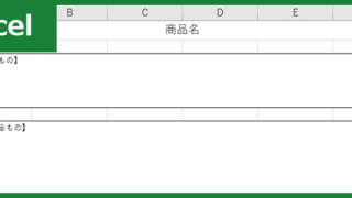 作業手順書（Excel）無料テンプレート「01113」は使い勝手の良い様式！