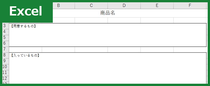 作業手順書（Excel）無料テンプレート「01113」は使い勝手の良い様式！