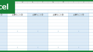 目標達成シート（Excel）無料テンプレート「01174」で勉強やビジネスのモチベーションＵＰに！