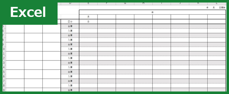 在庫管理表（Excel）無料テンプレート「01191」で入出庫の管理を簡単に！