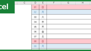 勉強計画書（Excel）無料テンプレート「01192」は書き方がシンプル！