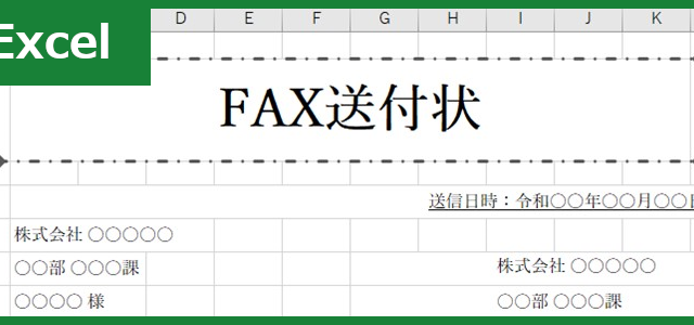 FAX送付状（Excel）無料テンプレート「01204」は花柄が大人っぽくておしゃれ！