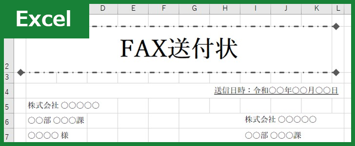FAX送付状（Excel）無料テンプレート「01204」は花柄が大人っぽくておしゃれ！