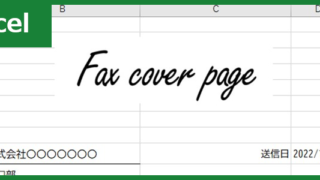 FAX送付状（Excel）無料テンプレート「01205」は英字デザインがおしゃれ！