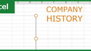 会社年表（Excel）無料テンプレート「01213」は縦型作成が可能！