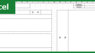 従業員名簿（Excel）無料テンプレート「01222」は項目豊富なので作り方が分かりやすい！