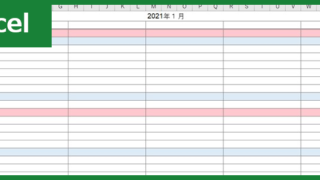 月間スケジュール表（Excel）無料テンプレート「01223」はシンプルな横型！