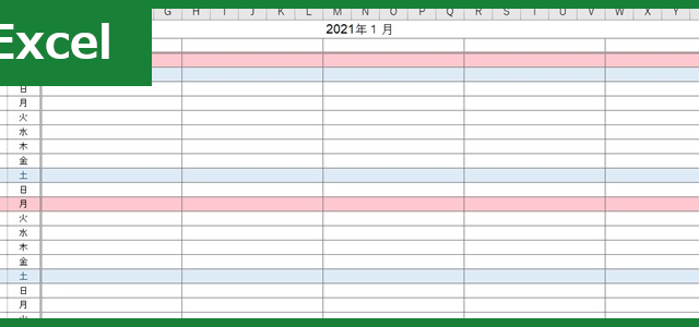月間スケジュール表（Excel）無料テンプレート「01223」はシンプルな横型！
