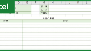 業務日報（Excel）無料テンプレート「01224」はシンプルかつ要点を押さえられる様式！