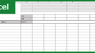 業務分担表（Excel）無料テンプレート「01243」で見やすいプロジェクト管理を！