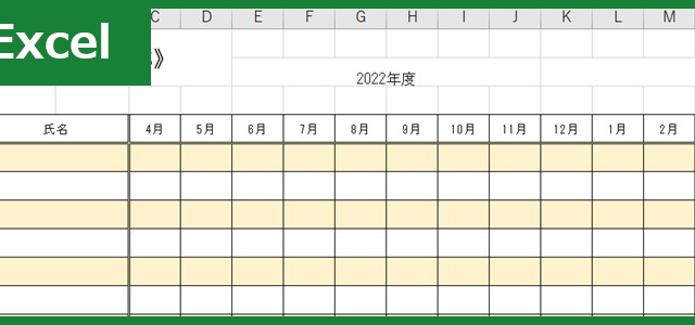 集金チェック表（Excel）無料テンプレート「01246」は作り方が簡易で使いやすい！