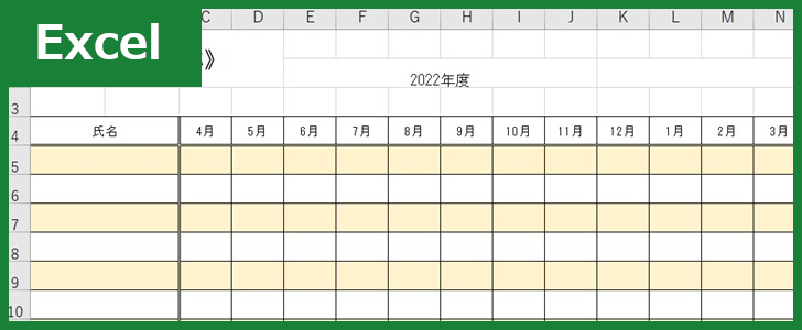 集金チェック表（Excel）無料テンプレート「01246」は作り方が簡易で使いやすい！