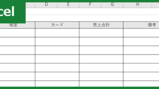 売上日計表（Excel）無料テンプレート「01259」は縦型横書きの書き方で作れる！