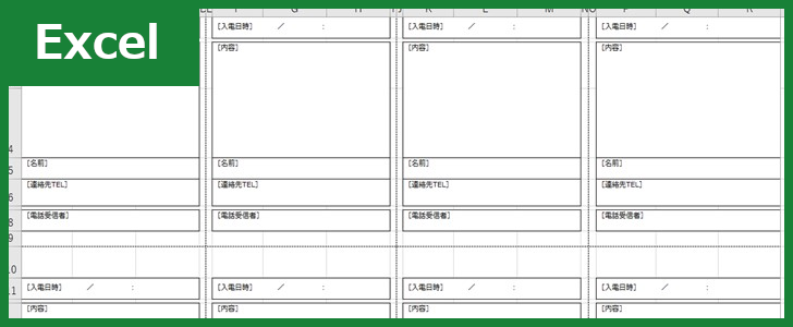 8分割伝言・電話メモ（Excel）無料テンプレート「01310」をA4用紙で作ろう！